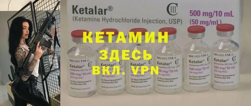 площадка формула  Вязьма  гидра ССЫЛКА  КЕТАМИН ketamine  купить закладку 