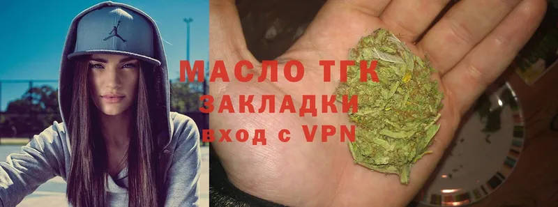 ТГК гашишное масло  Вязьма 